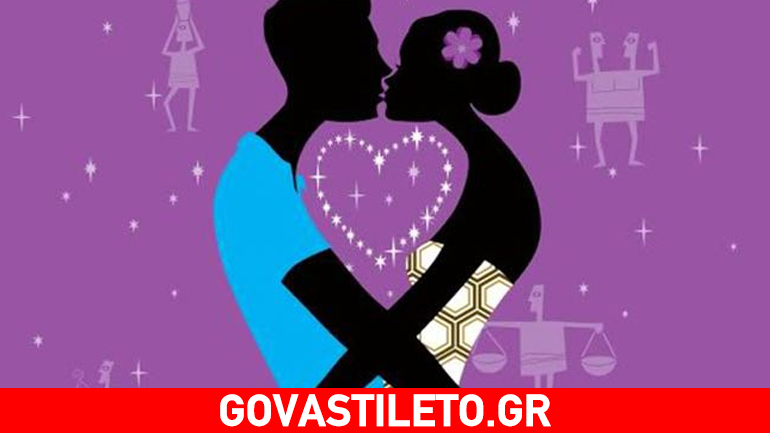 Ποια ζώδια σκέφτονται με την καρδιά;